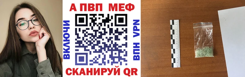 Купить где  Краснокаменск  A-PVP мука 