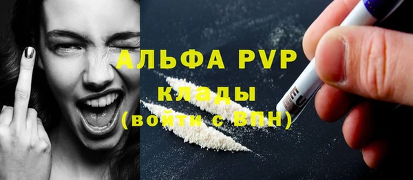 мяу мяу кристалл Михайловск