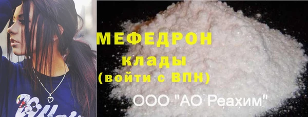 мяу мяу кристалл Михайловск