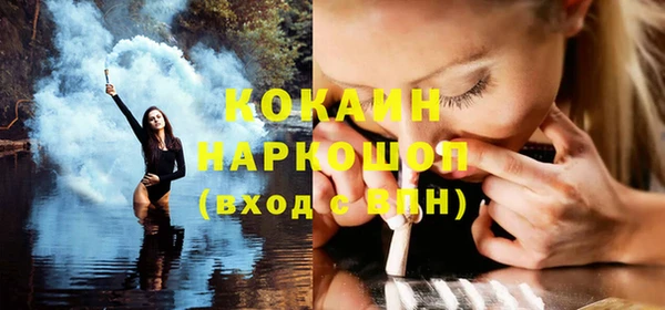 мяу мяу кристалл Михайловск