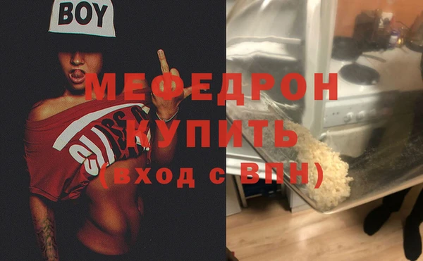 мяу мяу кристалл Михайловск